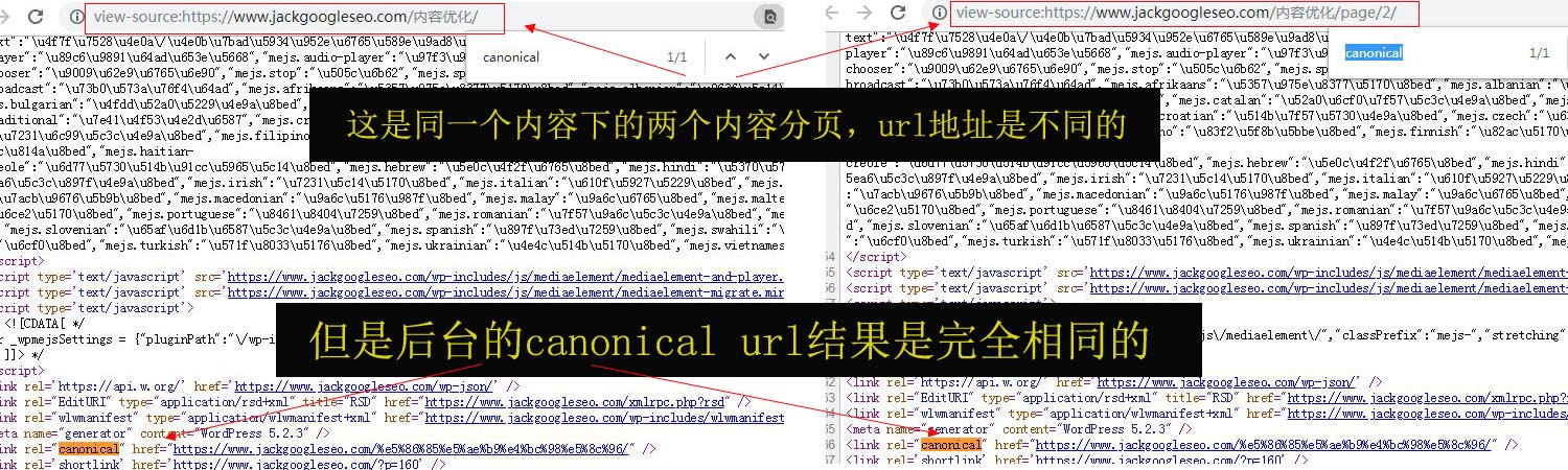 canonical url标签对比