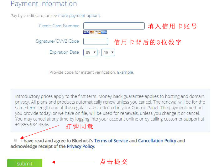 bluehost付款信息