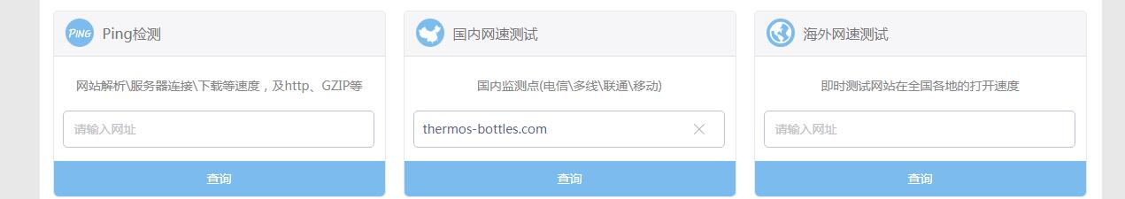 站长工具网速测试界面
