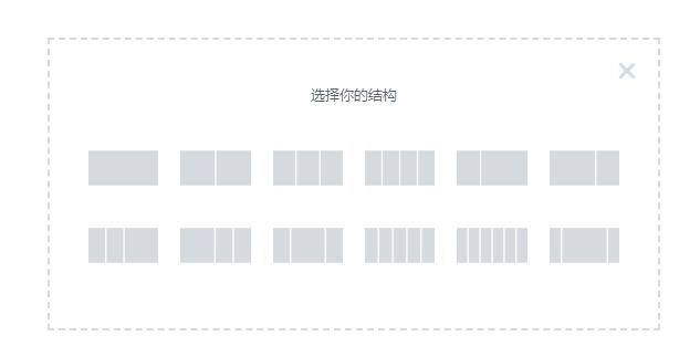 elementor 块选择器 