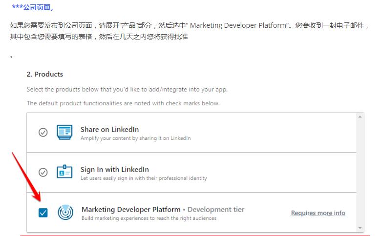 linkedin设置3