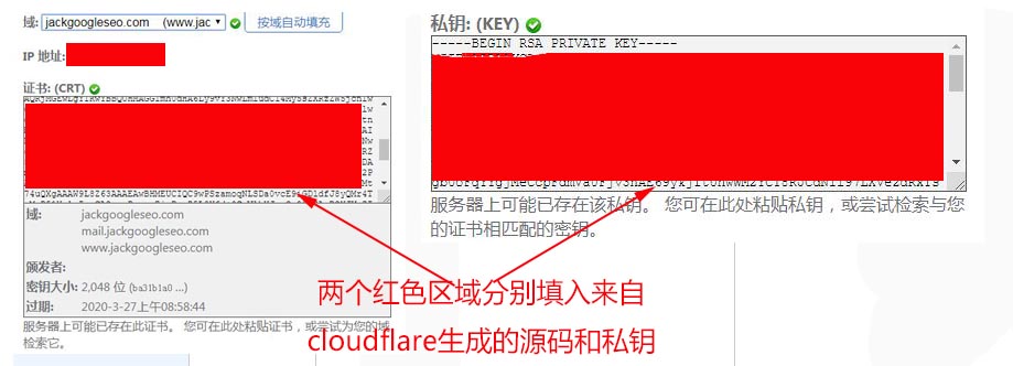 为bluehost安装新的ssl证书