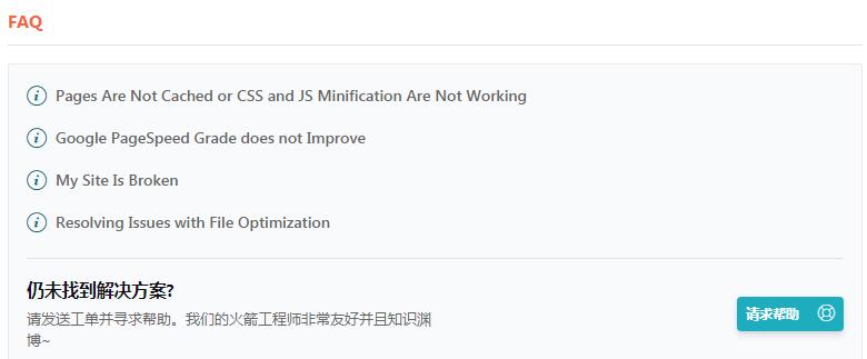 wp rocket常见问题解答