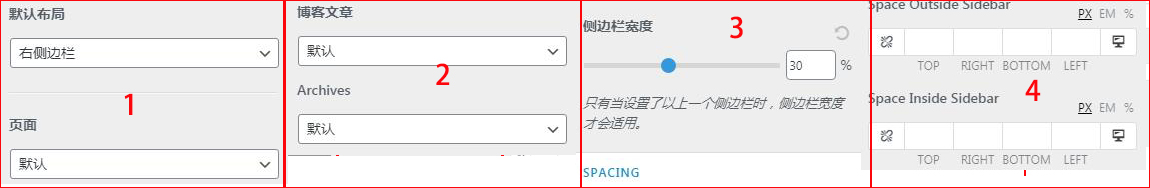 astra主题博客布局设置