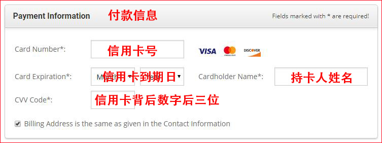 填写用于支付siteground服务器费用的信用卡信息