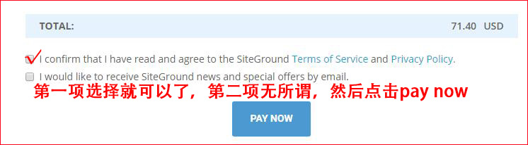 确认siteground服务器费用