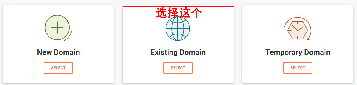 siteground服务器绑定新网站域名