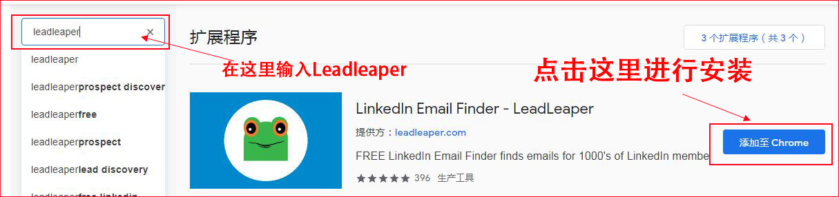 leadleaper工具安装