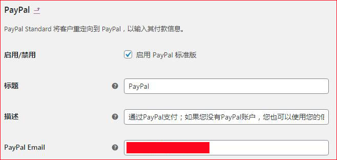 woocommerce支付方式paypal设置