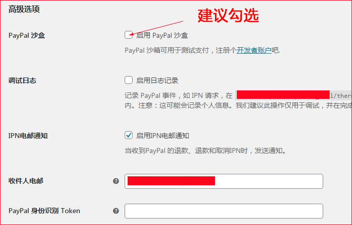 woocommerce支付方式paypal设置32