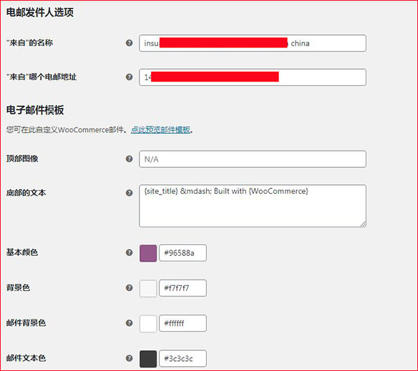 woocommerce邮件发件人选项设置