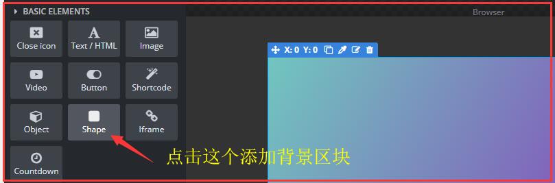 master popup实操案例