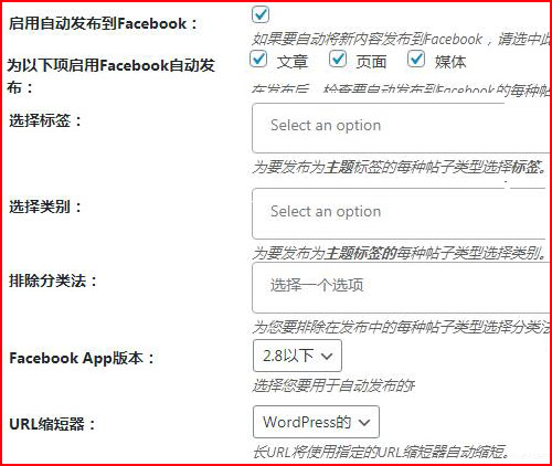 social auto poster的facebook设置