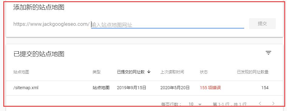 google search console的站点地图功能