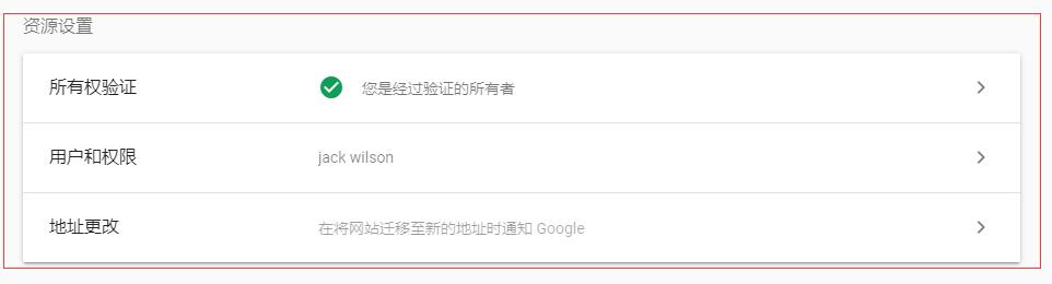 google search console设置功能