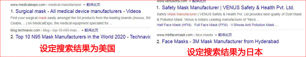 不同国家自然搜索结果的对比