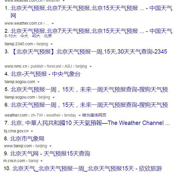 蜂鸟算法-北京天气搜索结果