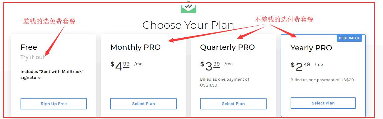 mailtrack套餐选择
