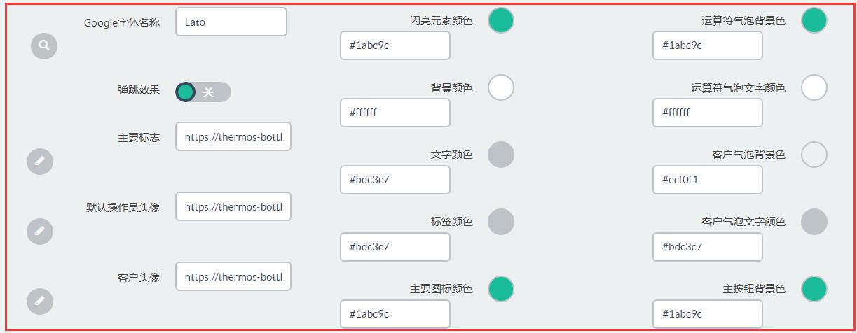 wp flat vusual chat的外观设计功能