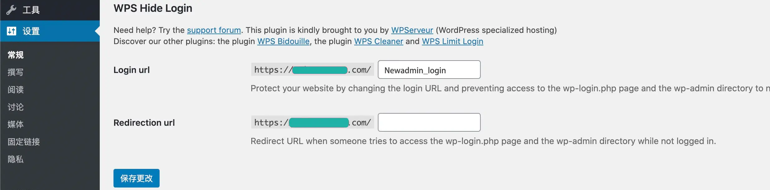 wps hide login---wordpress后台登录地址修改插件