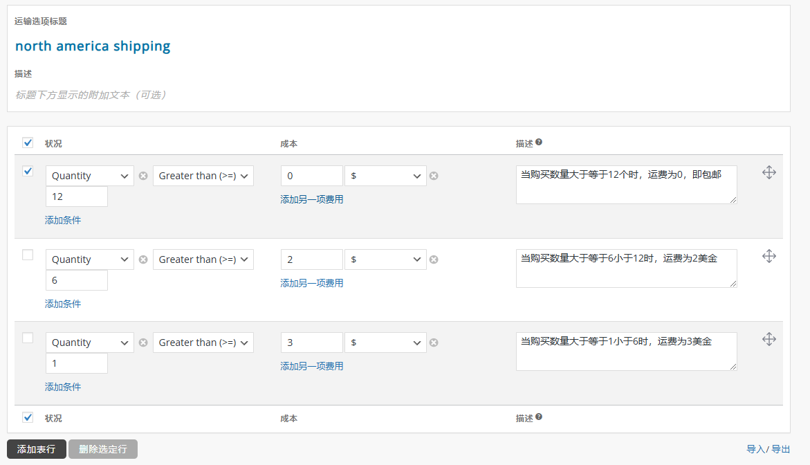 table rate shipping setting