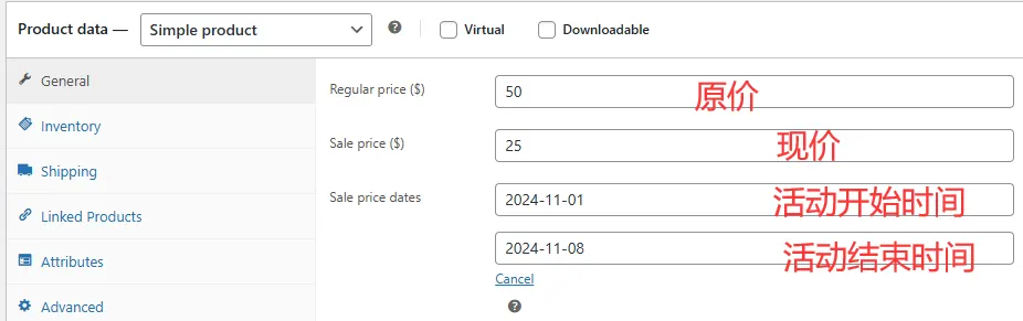 woocommerce的产品价格设置